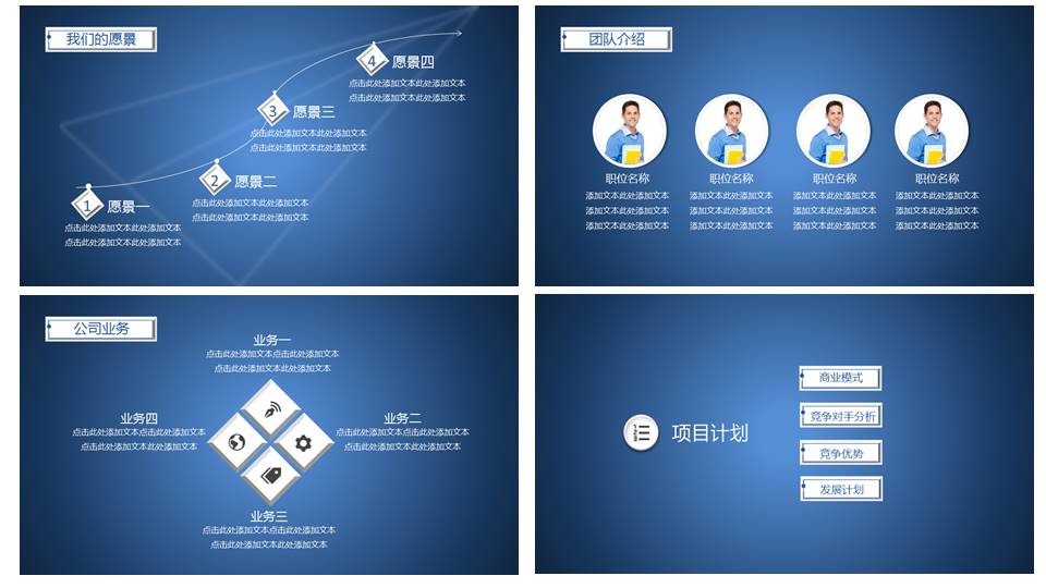 项目策划 (55).pptx